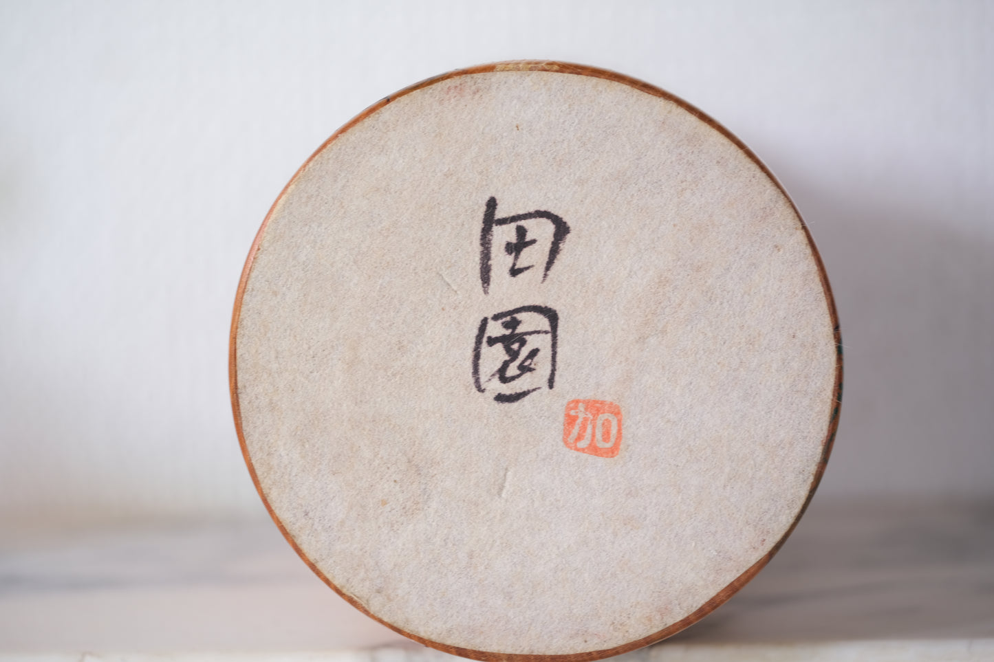 Countryside (Den'en) 田園 by Kato Tatsuo 加藤龍雄 (1940-)