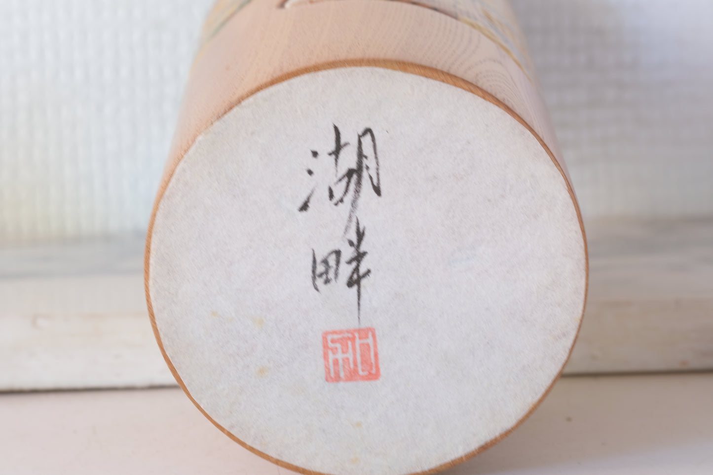 Lakeside (Kohan) 湖畔 by Kato Tatsuo 加藤龍雄 (1940-)