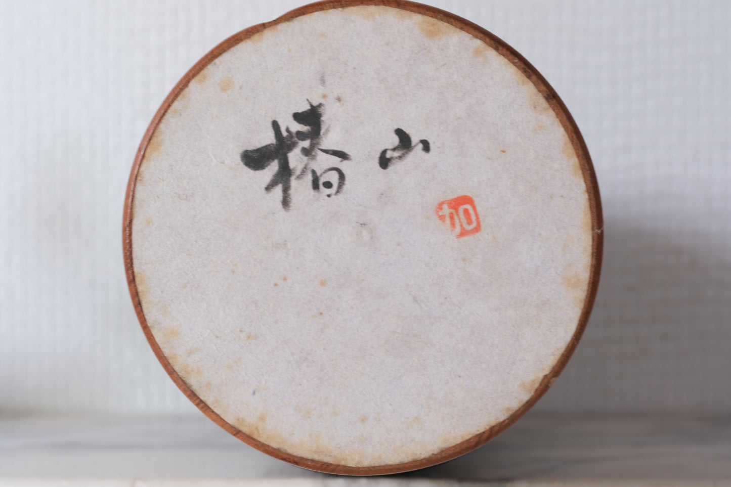 Camellia Mountain (Tsubakiyama) 椿山 by Kato Tatsuo 加藤龍雄 (1940-) | 29 cm