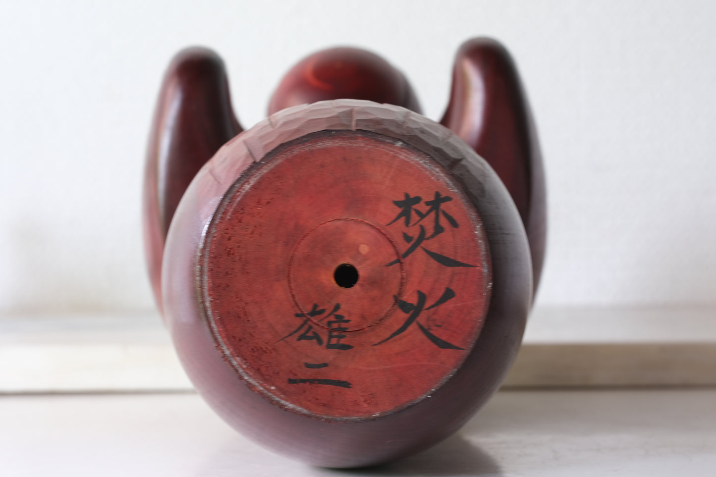 Bonfire (Takibi) 焚火 by Watanabe Yuji 渡辺雄二 (1951-)