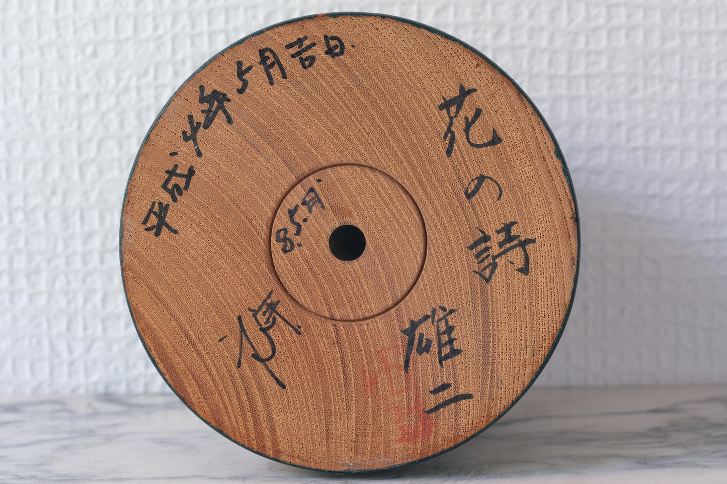 Flower Poem (Hana No Uta) 花の詩 by Watanabe Yuji 渡辺雄二 (1951-) | 10,5 cm