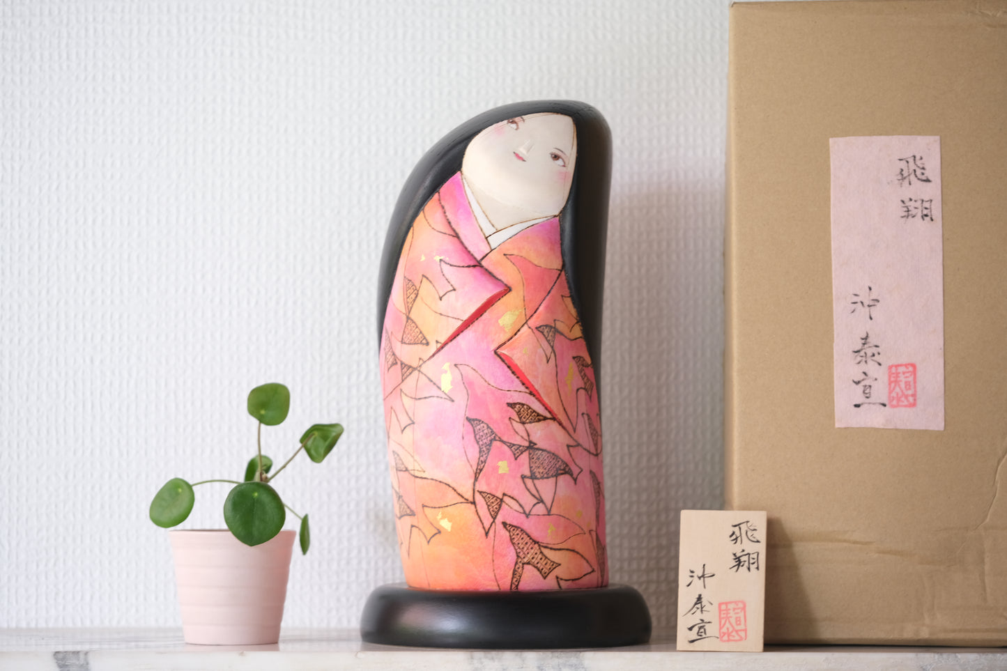 Flight (Hishō) 飛翔 by Oki Yasunobu 沖 泰宣 (1955-)