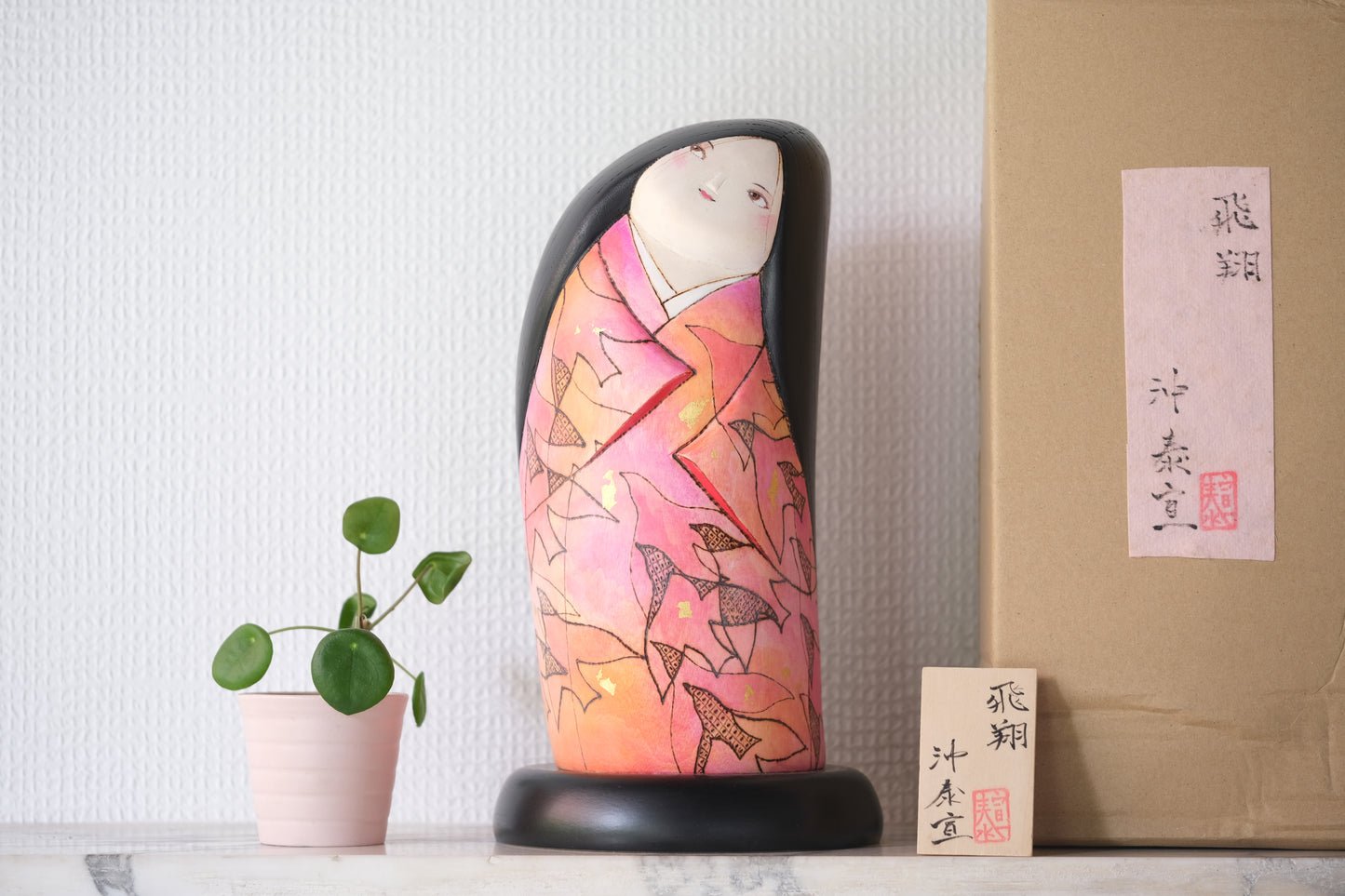 Flight (Hishō) 飛翔 by Oki Yasunobu 沖 泰宣 (1955-)