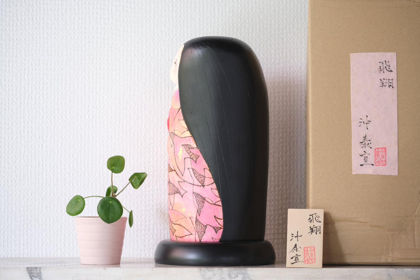 Flight (Hishō) 飛翔 by Oki Yasunobu 沖 泰宣 (1955-)