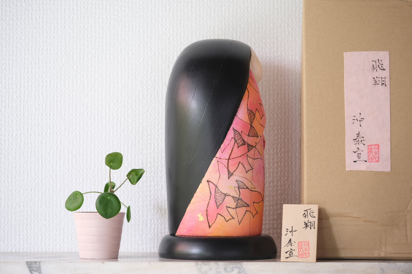 Flight (Hishō) 飛翔 by Oki Yasunobu 沖 泰宣 (1955-)