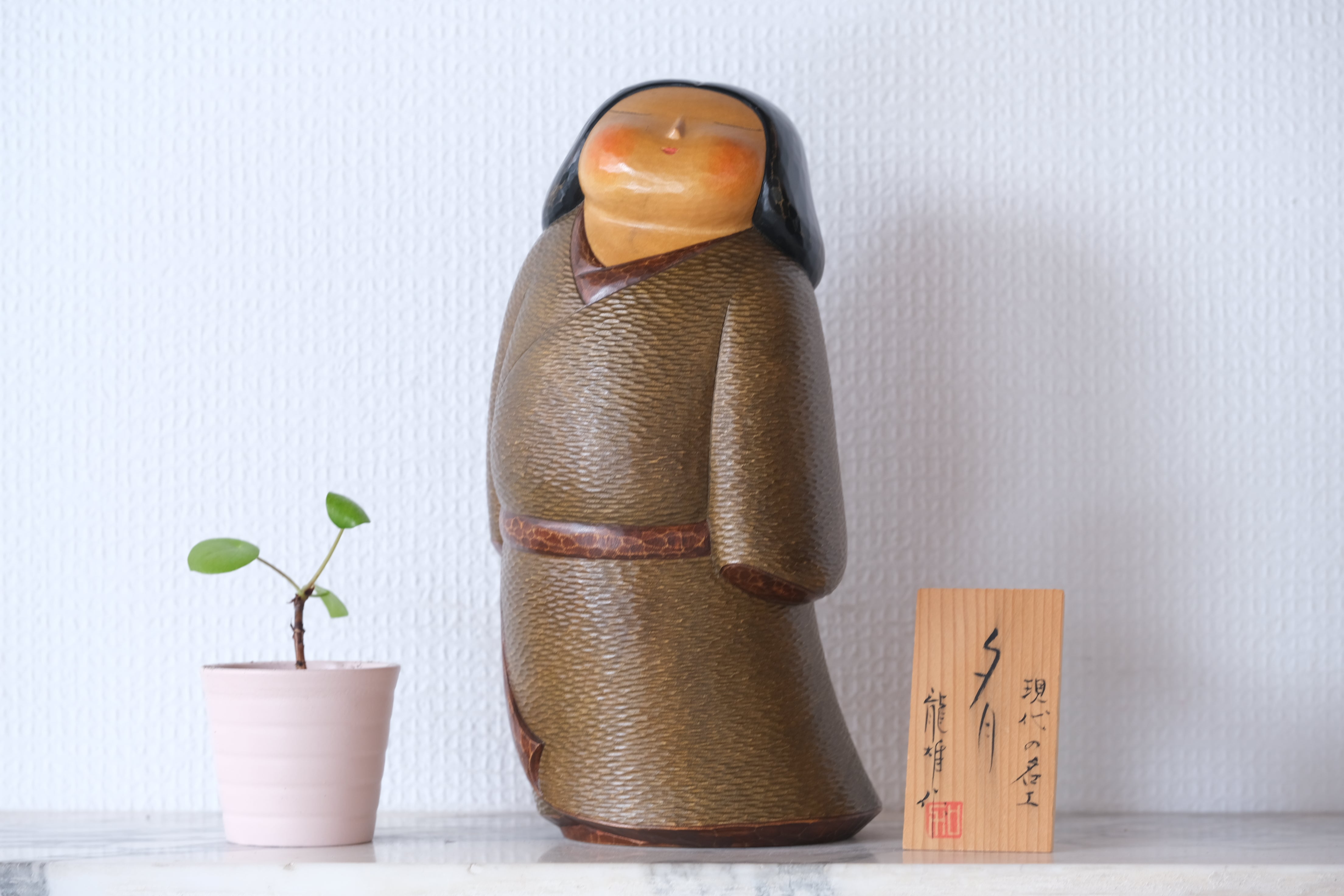 Yoshida Takashi 吉田 多加志 (1948-2007) – Kokeshi Gallery