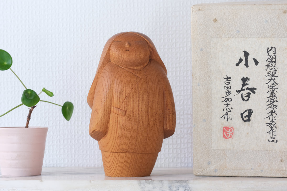 Indian Summer (Koharubi) 小春日 by Yoshida Takashi 吉田 多加志 (1948-2007) | 17 cm