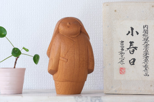 Indian Summer (Koharubi) 小春日 by Yoshida Takashi 吉田 多加志 (1948-2007) | 17 cm