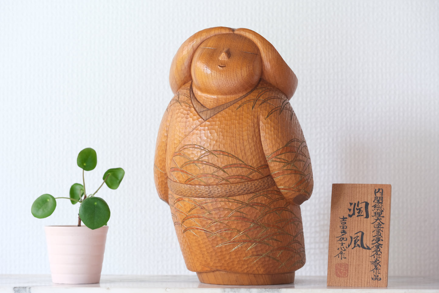 Refreshing Breeze (Junpu) 潤風 by Yoshida Takashi 吉田 多加志 (1948-2007)