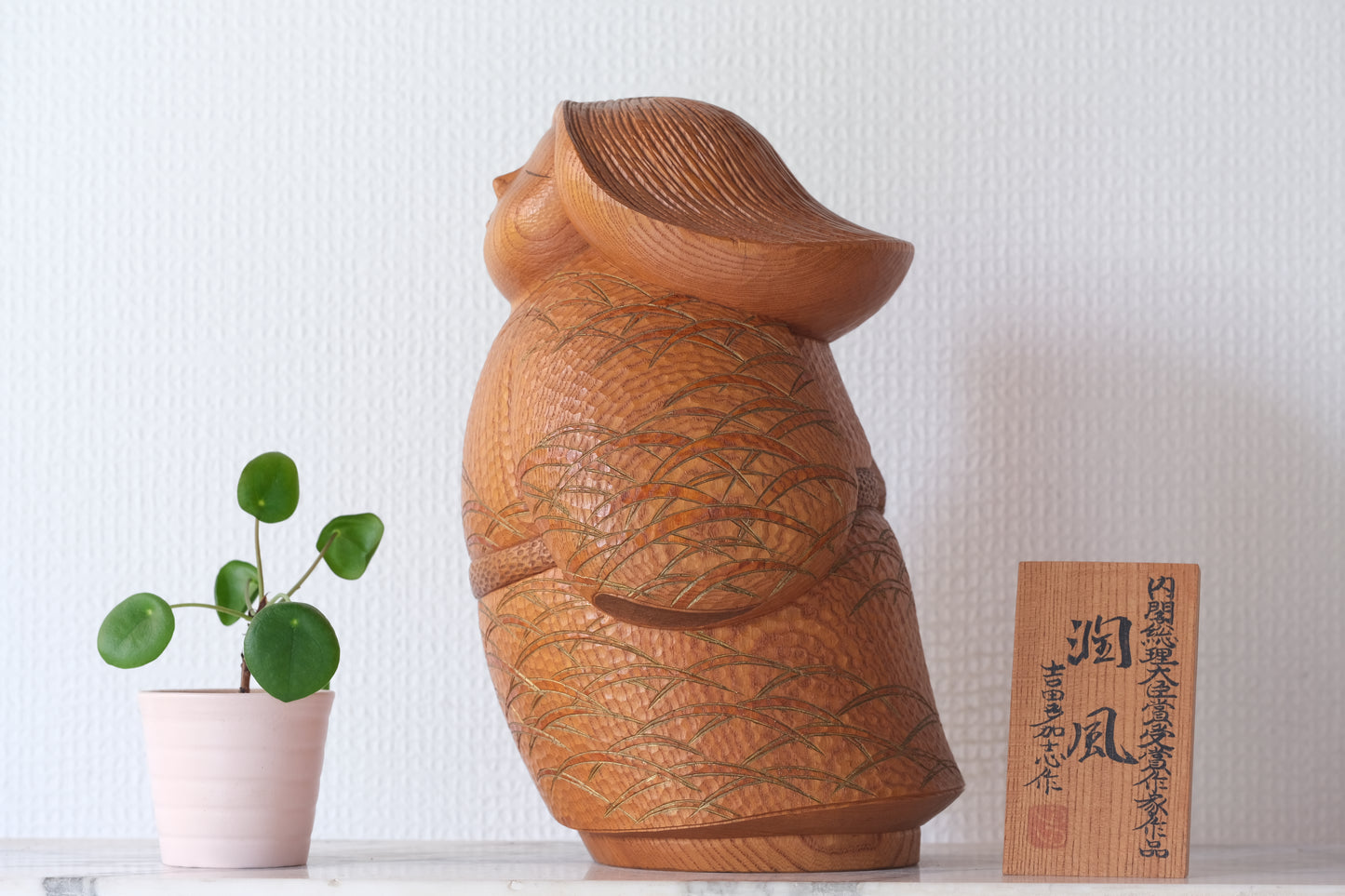 Refreshing Breeze (Junpu) 潤風 by Yoshida Takashi 吉田 多加志 (1948-2007)