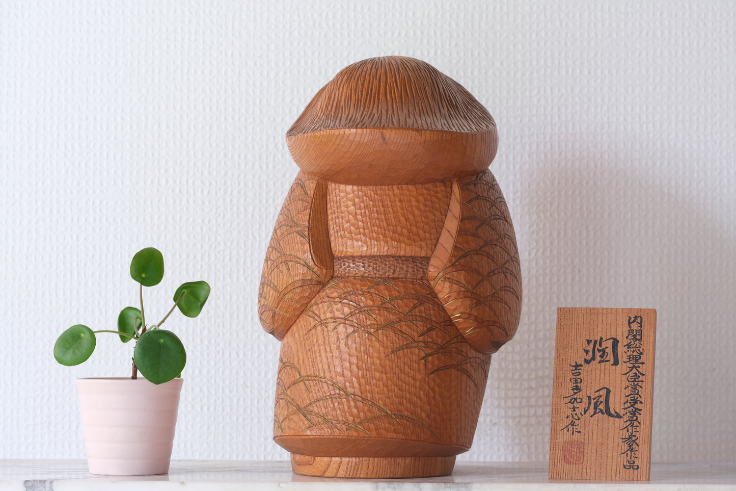 Refreshing Breeze (Junpu) 潤風 by Yoshida Takashi 吉田 多加志 (1948-2007)