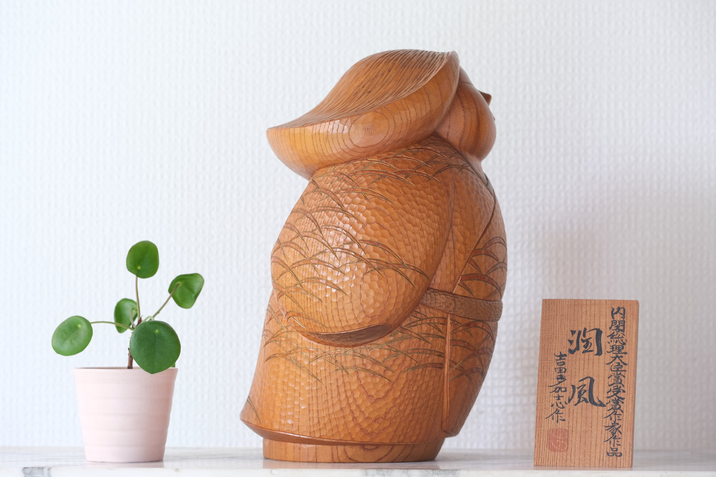 Refreshing Breeze (Junpu) 潤風 by Yoshida Takashi 吉田 多加志 (1948-2007)