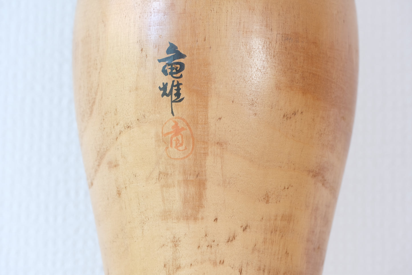 Kokeshi Art by Kato Tatsuo 加藤龍雄 (1940-)