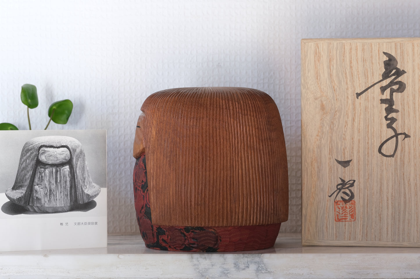 Kokeshi Art by Issetsu Kuribayashi 栗林一雪 (1924-2011)