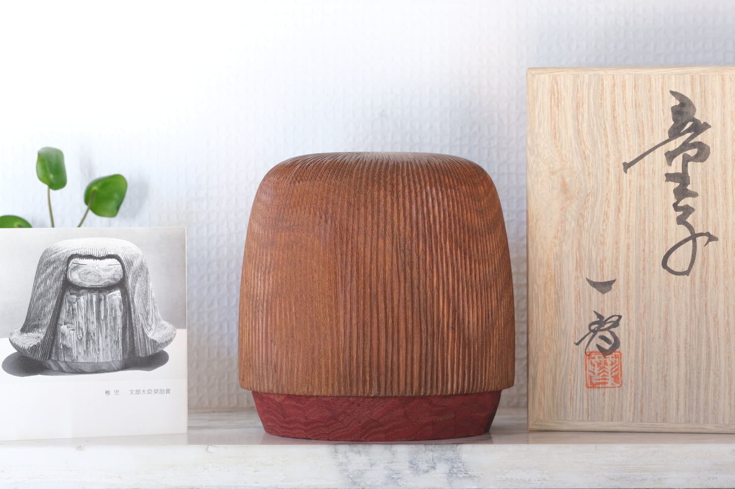 Kokeshi Art by Issetsu Kuribayashi 栗林一雪 (1924-2011)