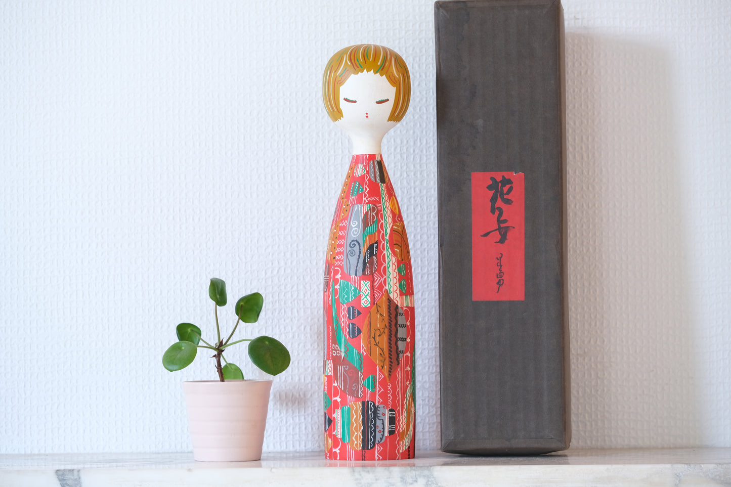 Flower Girl (Hana Otome) 花乙女 by Hideo Ishihara (1925-1999)