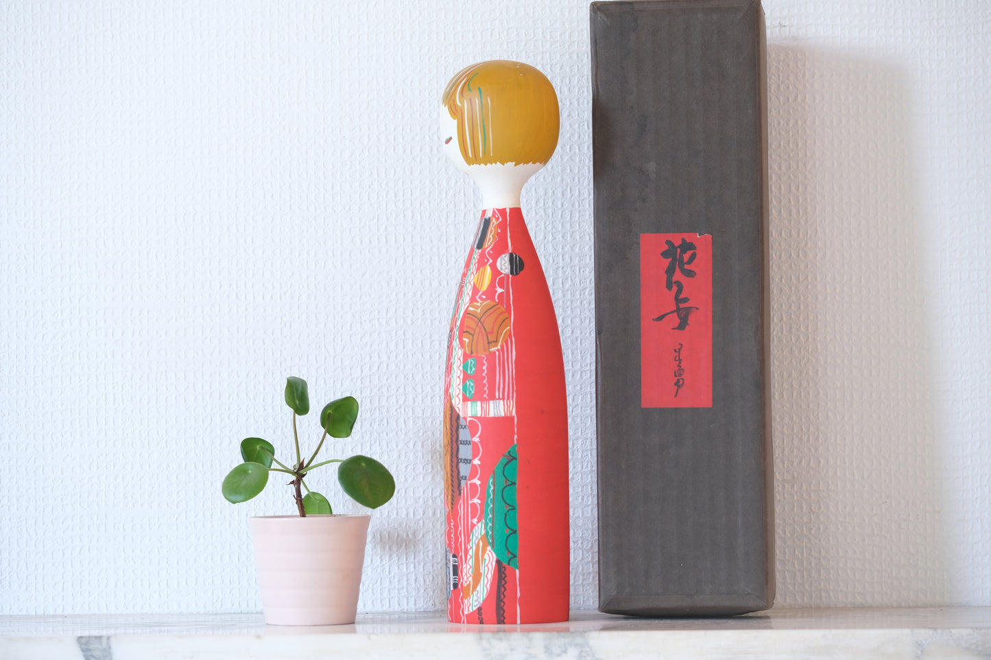 Flower Girl (Hana Otome) 花乙女 by Hideo Ishihara (1925-1999)