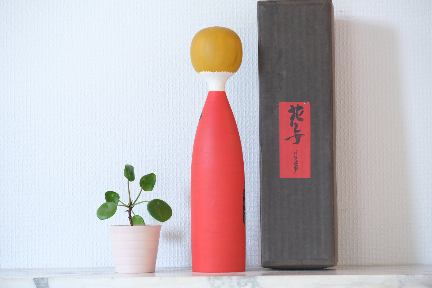 Flower Girl (Hana Otome) 花乙女 by Hideo Ishihara (1925-1999)