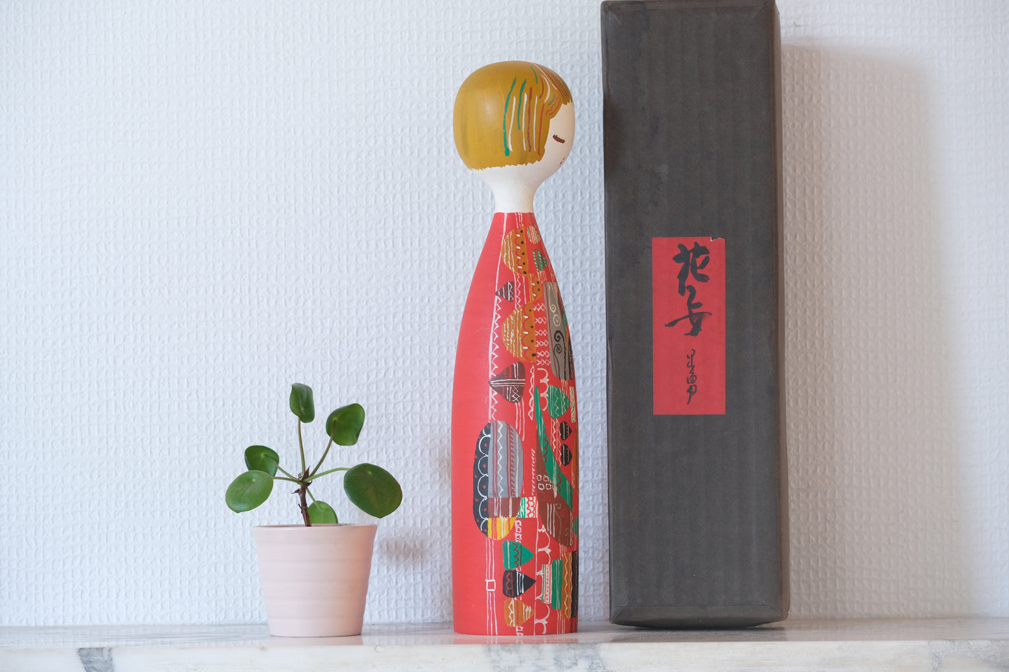 Flower Girl (Hana Otome) 花乙女 by Hideo Ishihara (1925-1999)