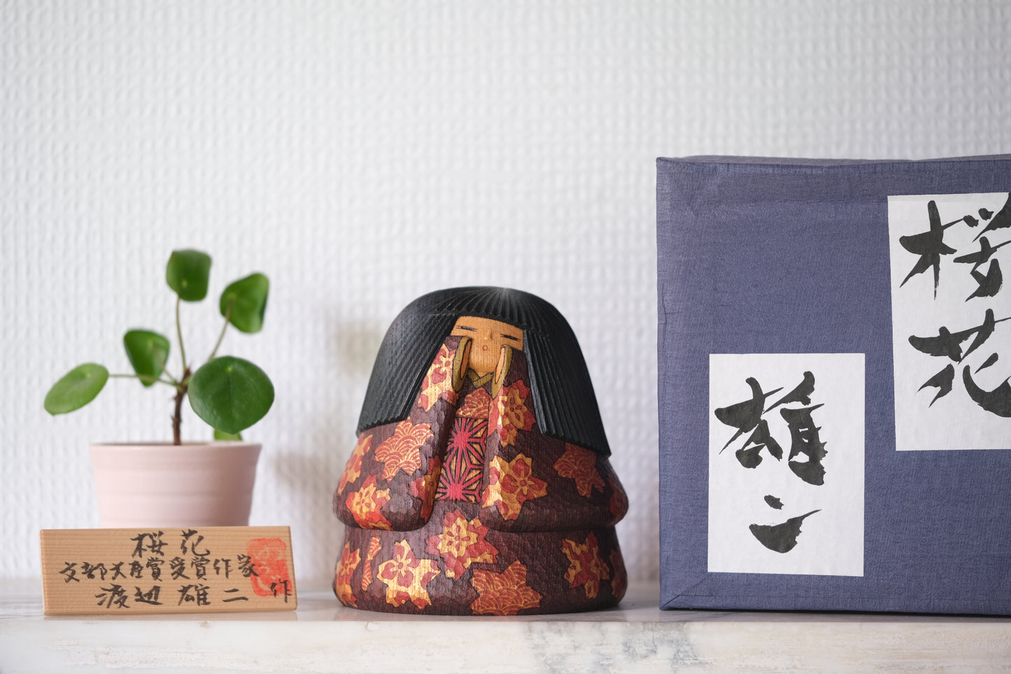 Cherry Blossom (Ōka) 桜花 by Watanabe Yuji 渡辺雄二 (1951-)