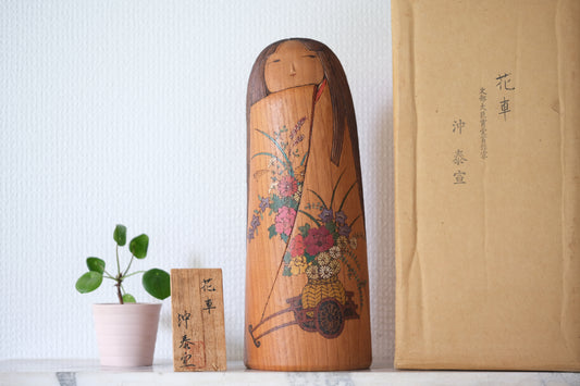 Flower Cart (Hanaguruma) 花車 by Oki Yasunobu 沖 泰宣 (1955-)