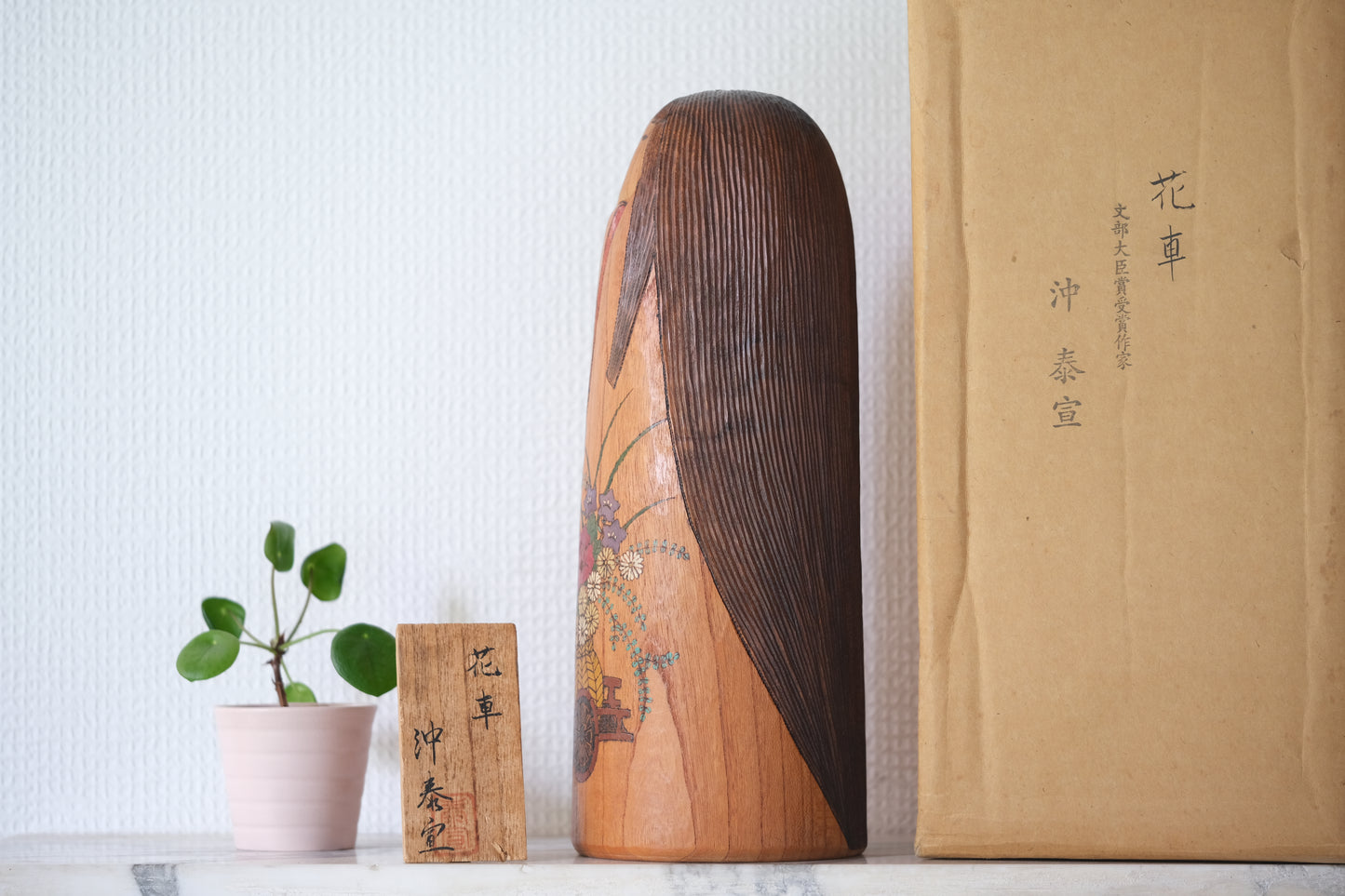 Flower Cart (Hanaguruma) 花車 by Oki Yasunobu 沖 泰宣 (1955-)