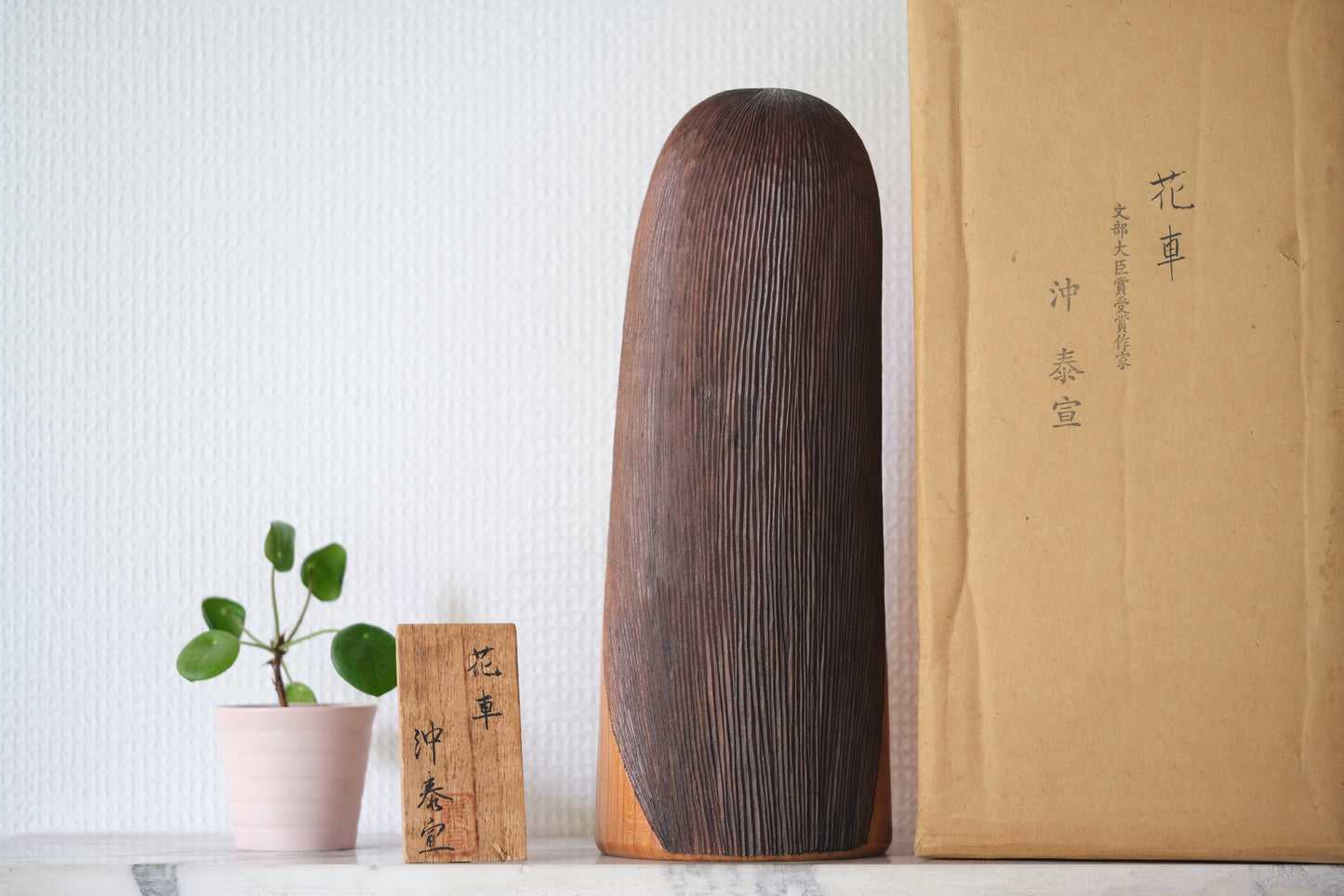 Flower Cart (Hanaguruma) 花車 by Oki Yasunobu 沖 泰宣 (1955-)