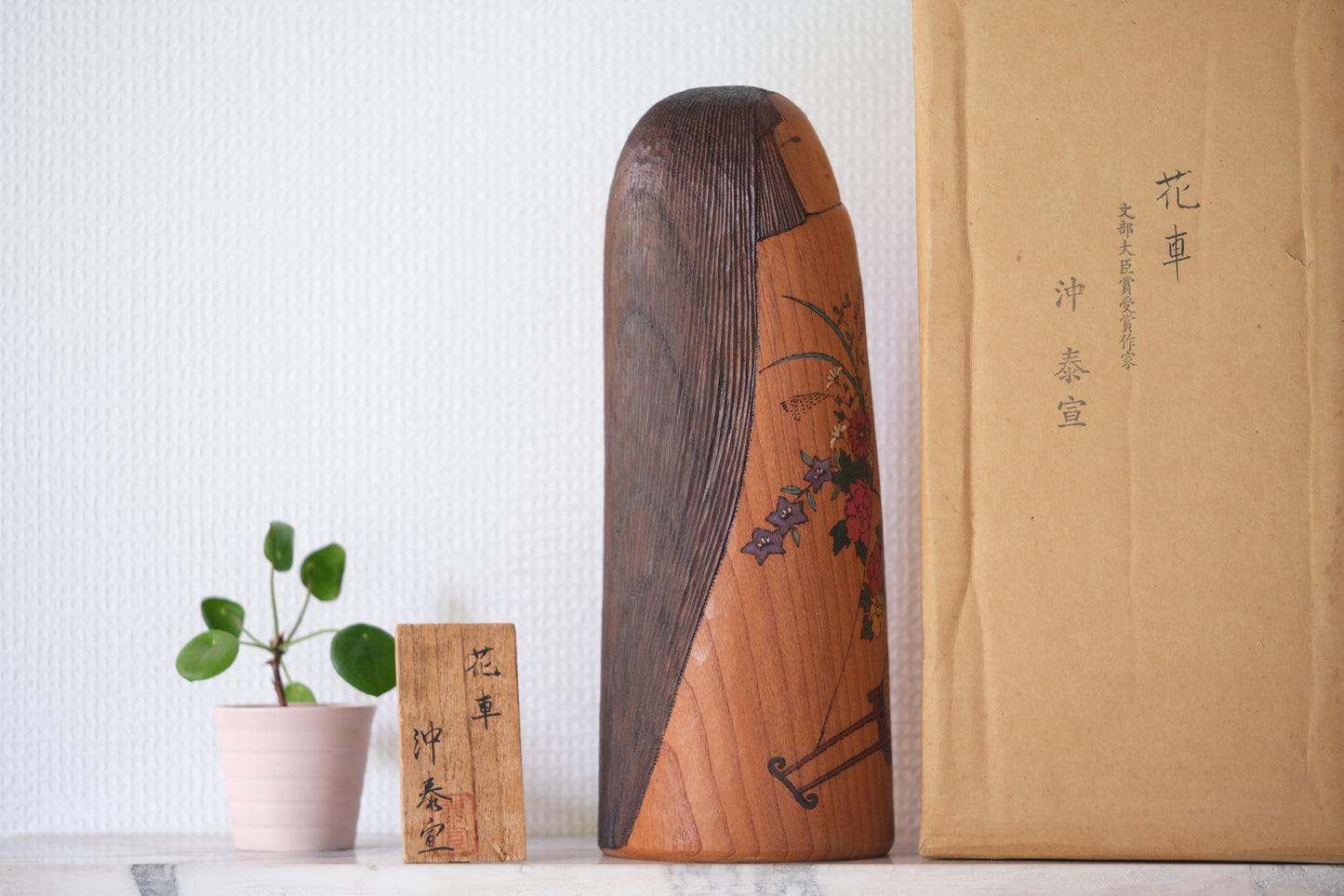 Flower Cart (Hanaguruma) 花車 by Oki Yasunobu 沖 泰宣 (1955-)