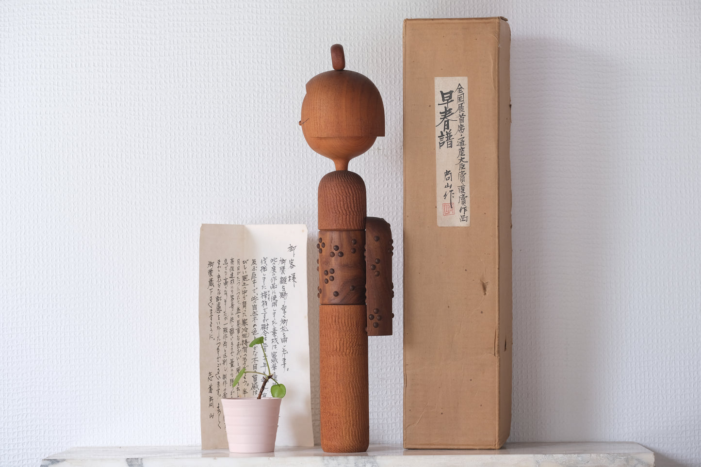 The Sound of Early Spring (Sōshun Fu) 早春譜 by Shozan Shido 志形尚山 (1932-1995)