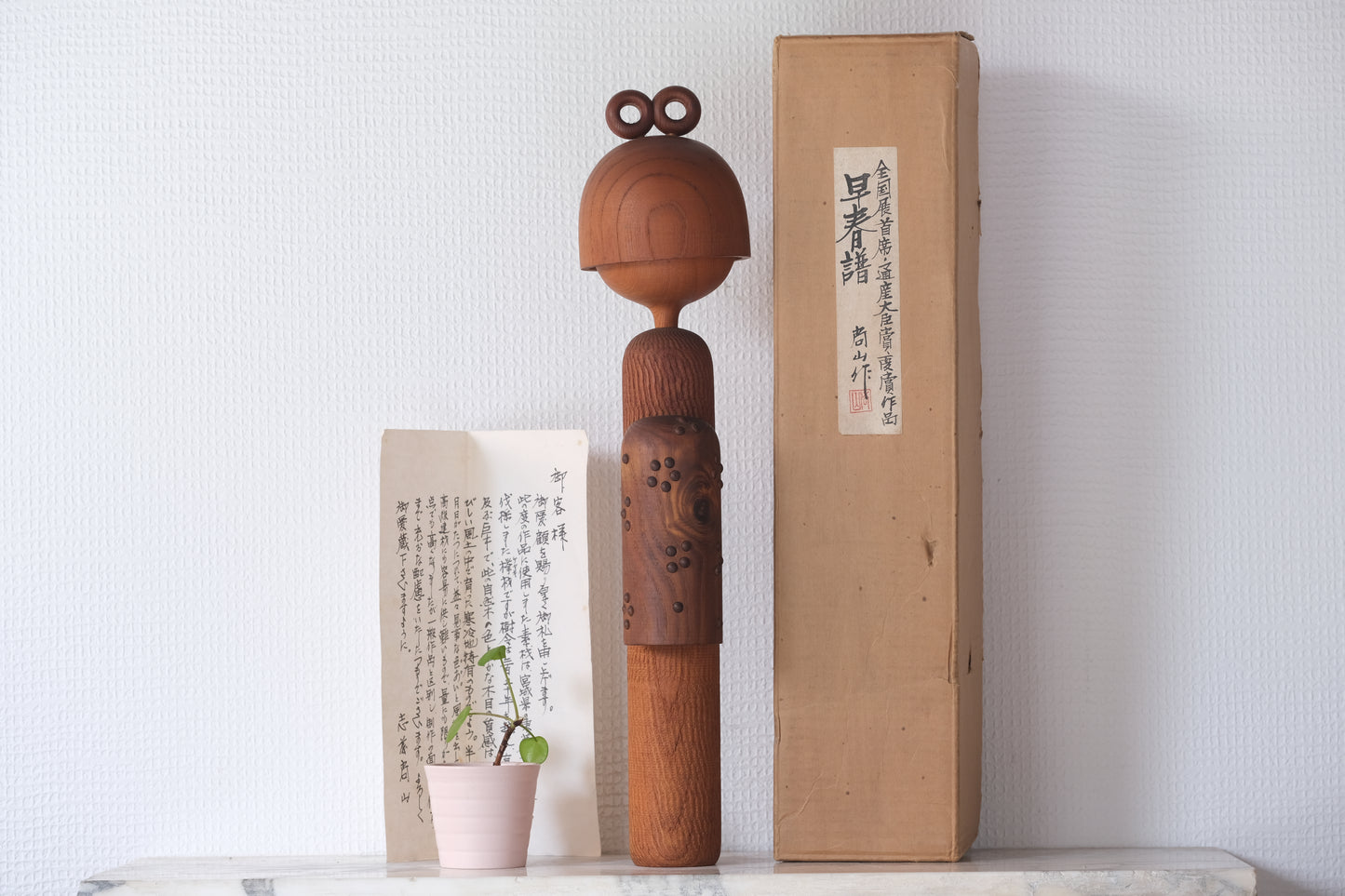 The Sound of Early Spring (Sōshun Fu) 早春譜 by Shozan Shido 志形尚山 (1932-1995)