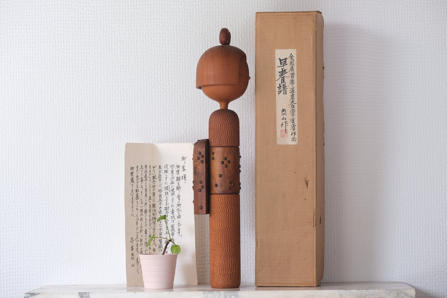 The Sound of Early Spring (Sōshun Fu) 早春譜 by Shozan Shido 志形尚山 (1932-1995)