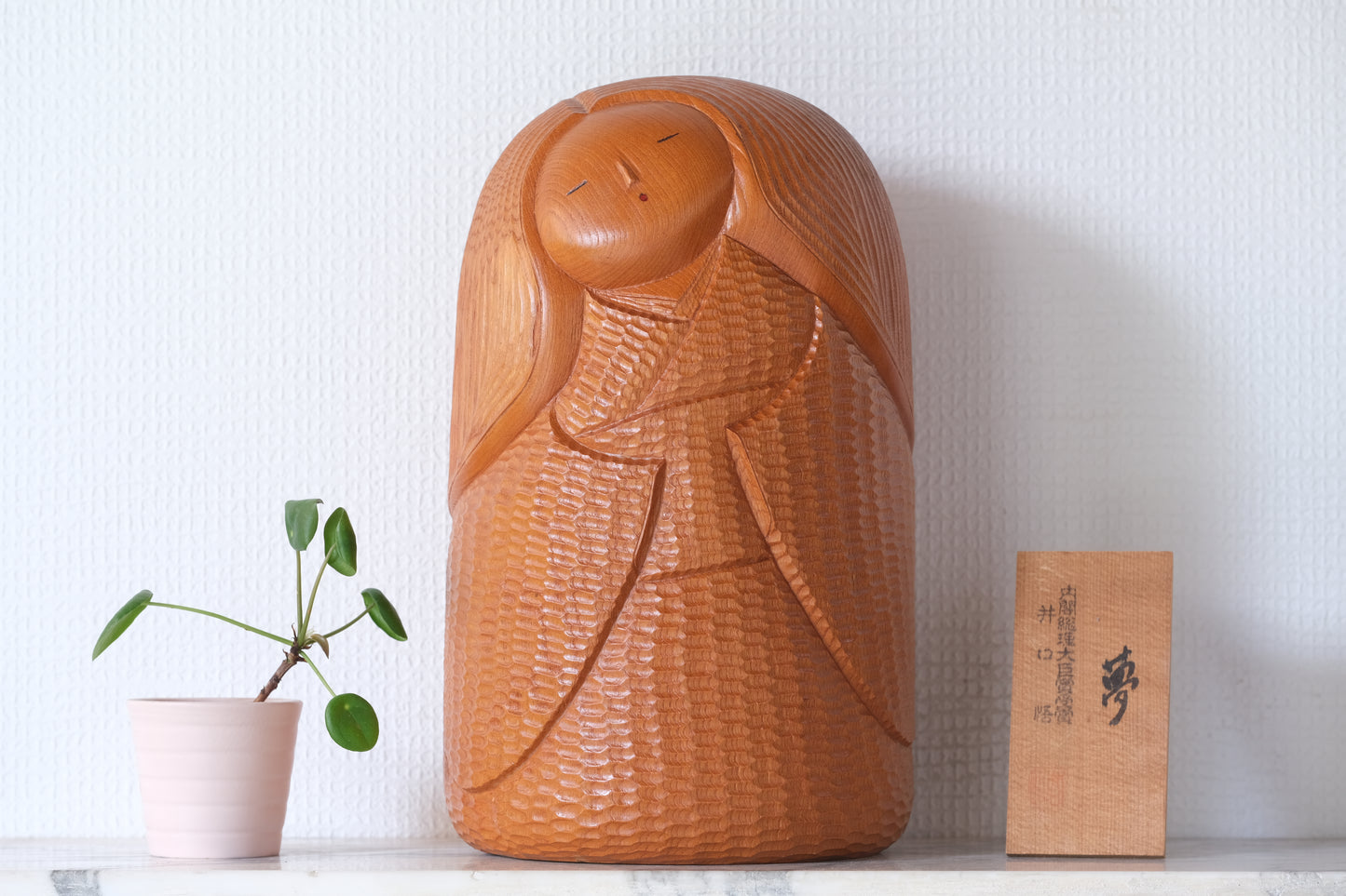 Dream (Yume) 夢 by Iguchi Satoru 井口悟 (1948 - ) | 29 cm