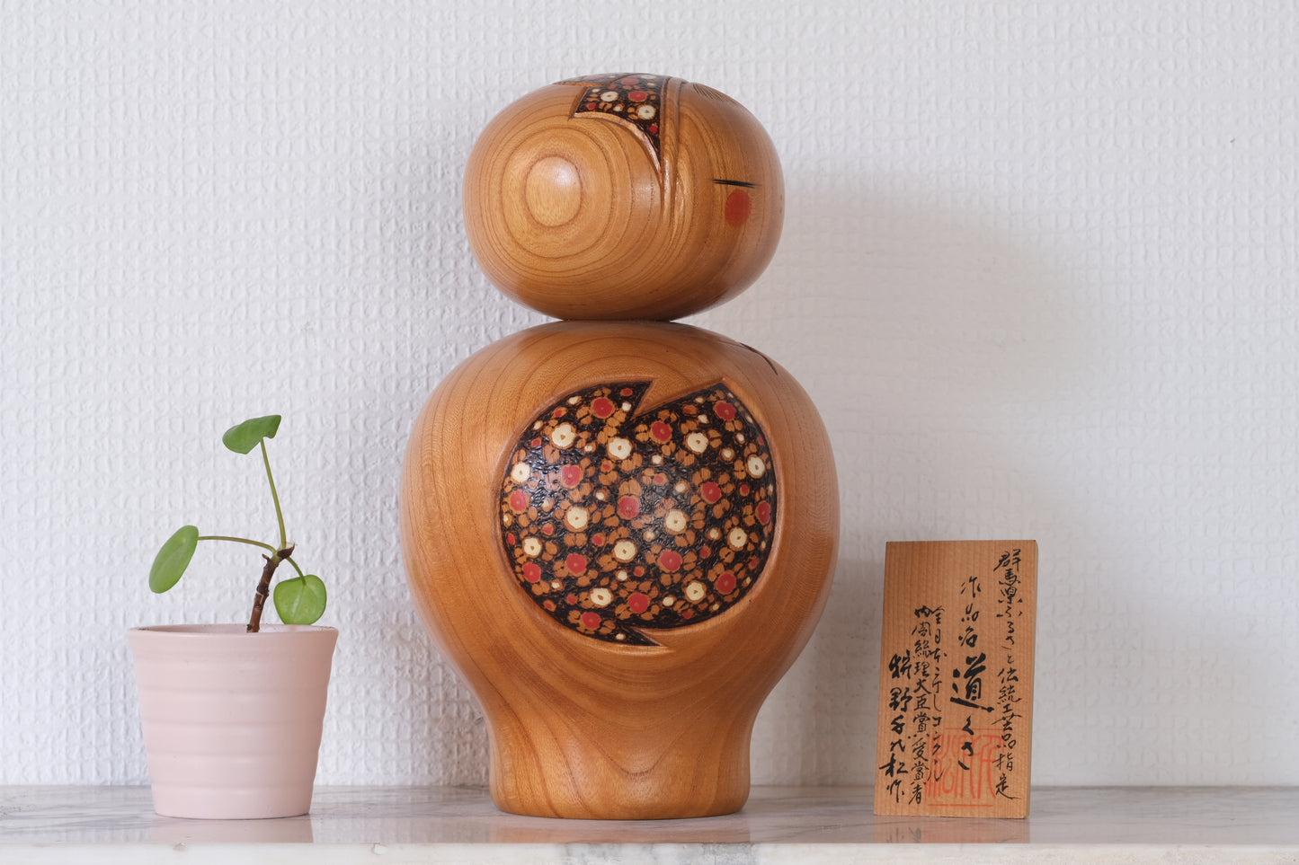 Michikusa 道くさ by Chiyomatsu Kanou 狩野千代松 (1935-)