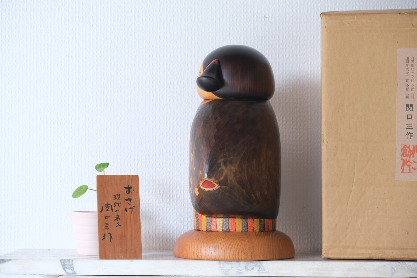 Pigtail (O sage) おさげ by Sansaku Sekiguchi 関口 三作 (1925-2018)