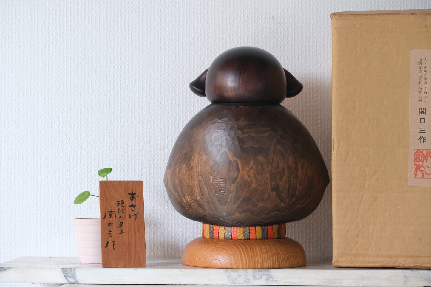 Pigtail (O sage) おさげ by Sansaku Sekiguchi 関口 三作 (1925-2018)