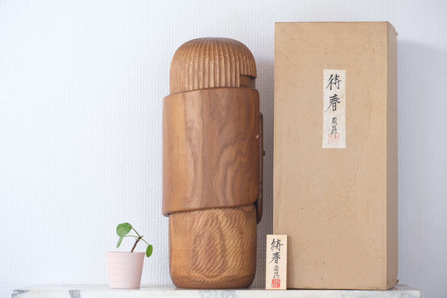 Machiharu - Waiting For Spring (Taishun) 待春 by Shozan Shido 志形尚山 (1932-1995)