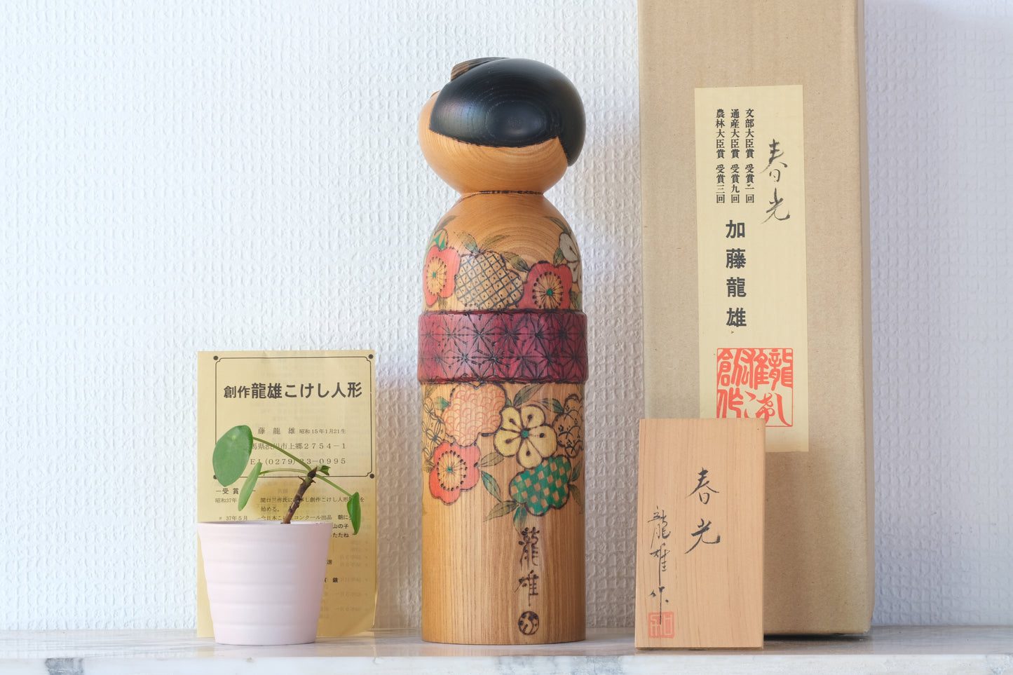 Spring Light (Shunkō) 春光 by Kato Tatsuo 加藤龍雄 (1940-)