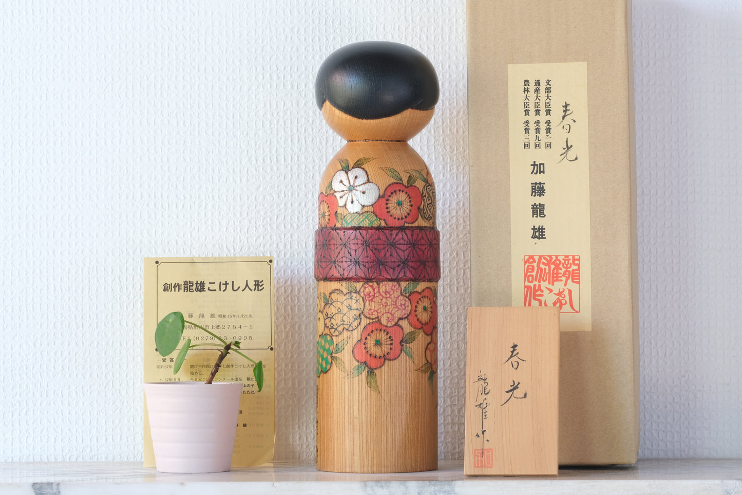 Spring Light (Shunkō) 春光 by Kato Tatsuo 加藤龍雄 (1940-)