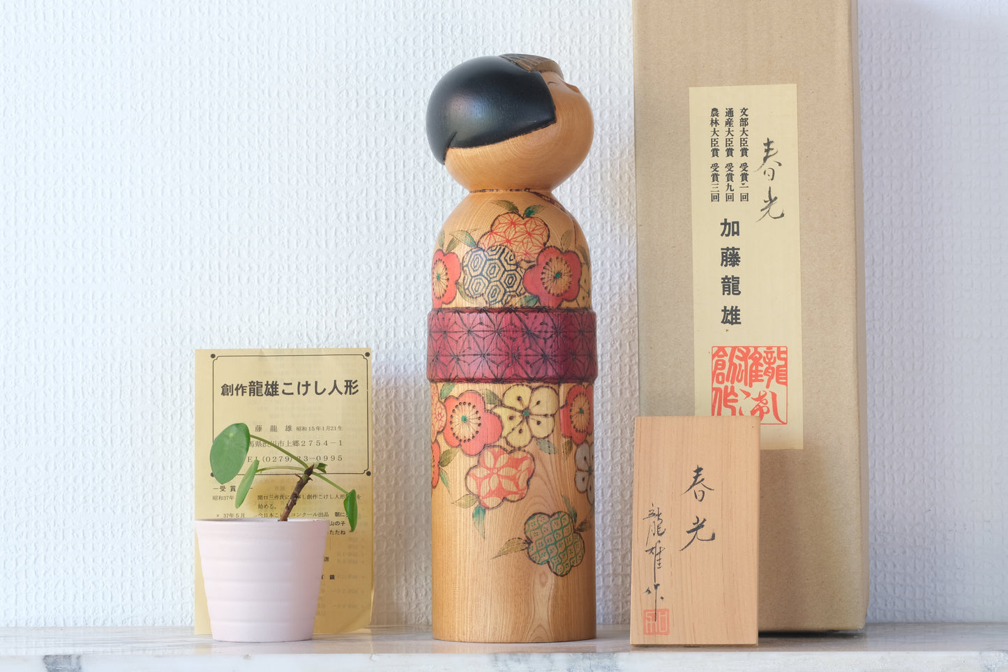 Spring Light (Shunkō) 春光 by Kato Tatsuo 加藤龍雄 (1940-)