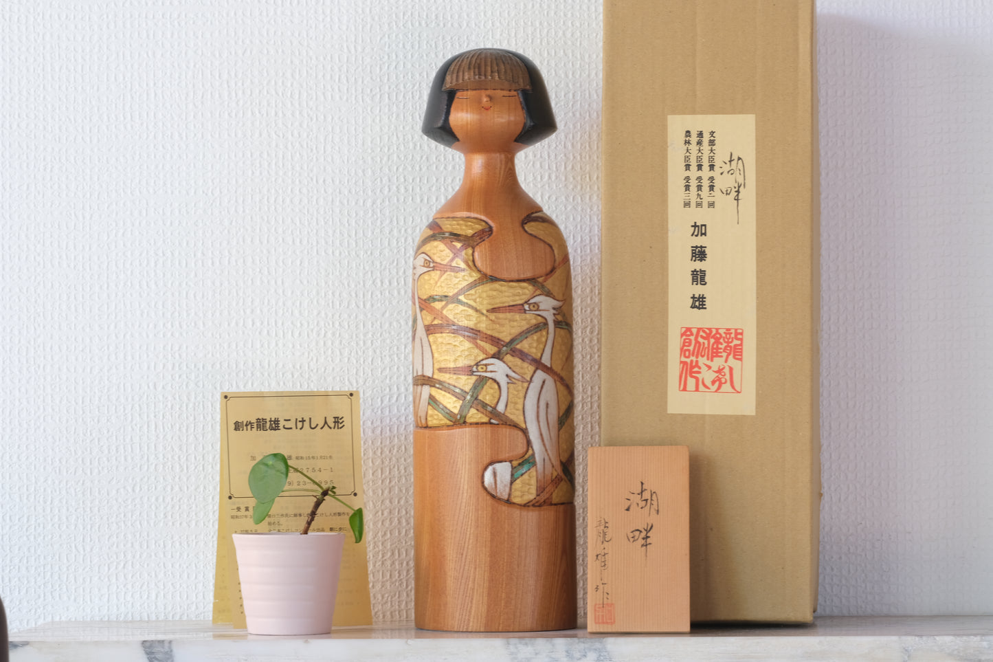 Lakeside (Kohan) 湖畔 by Kato Tatsuo 加藤龍雄 (1940-)