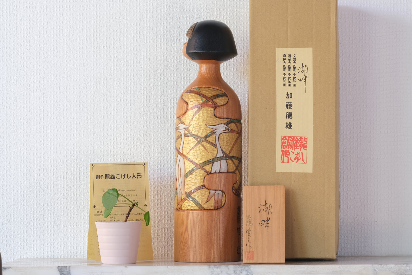 Lakeside (Kohan) 湖畔 by Kato Tatsuo 加藤龍雄 (1940-)