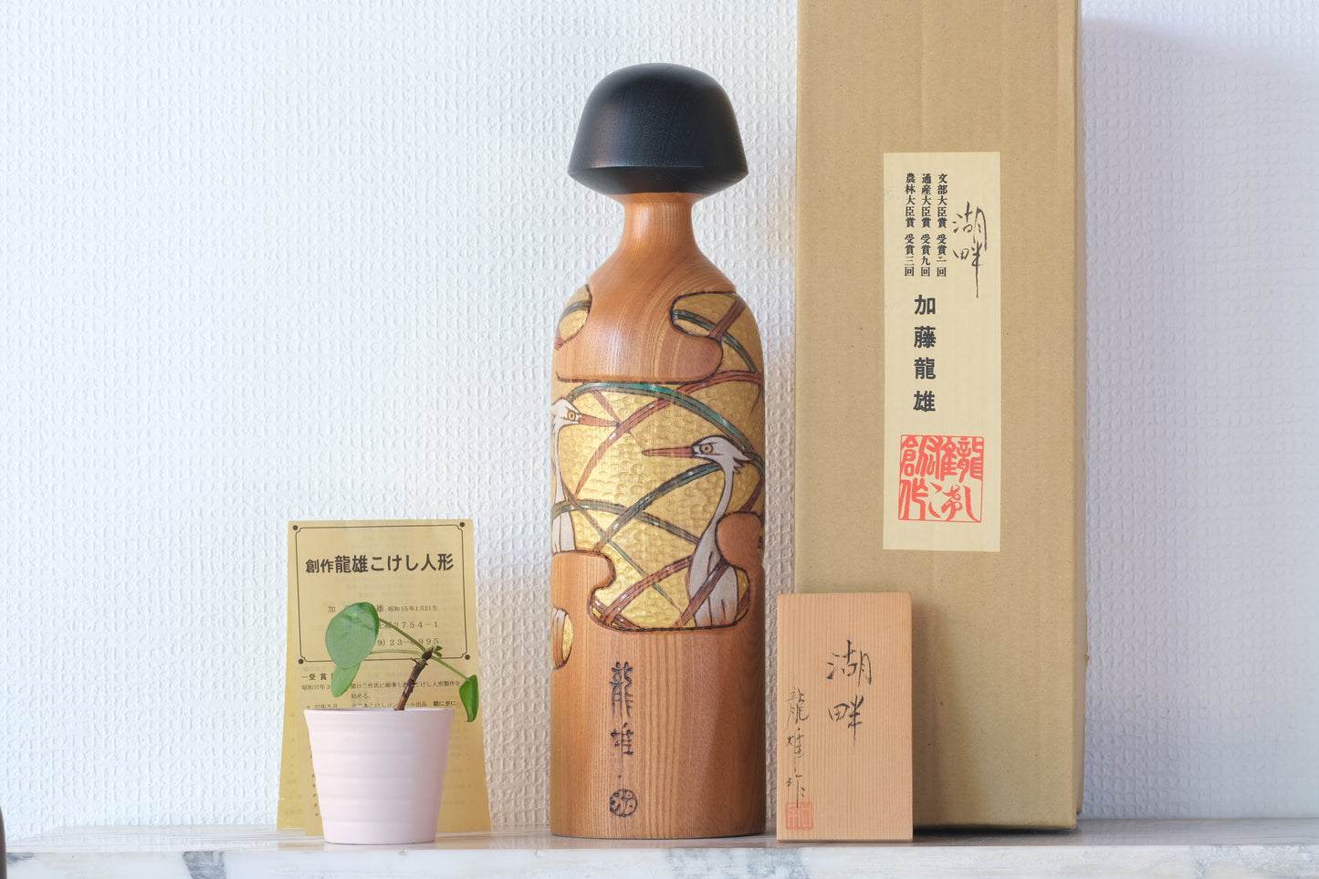 Lakeside (Kohan) 湖畔 by Kato Tatsuo 加藤龍雄 (1940-)