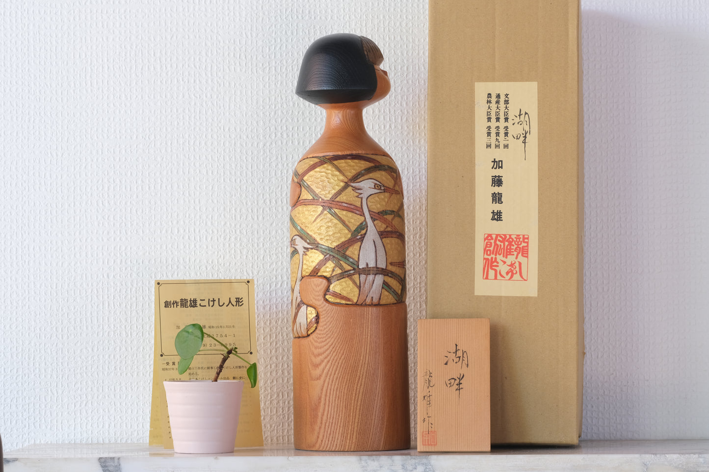 Lakeside (Kohan) 湖畔 by Kato Tatsuo 加藤龍雄 (1940-)