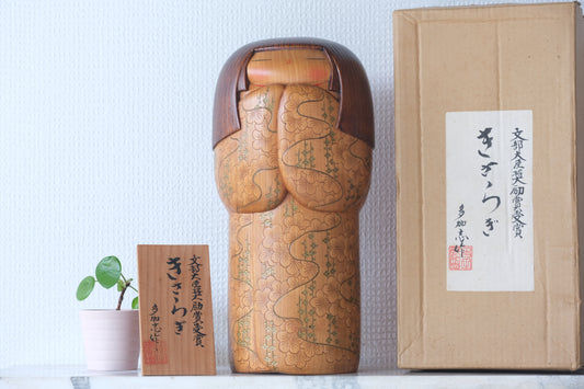 Kisaragi きさらぎ  by Yoshida Takashi 吉田 多加志 (1948-2007) | Winner of the Minister of Education's Encouragement Award