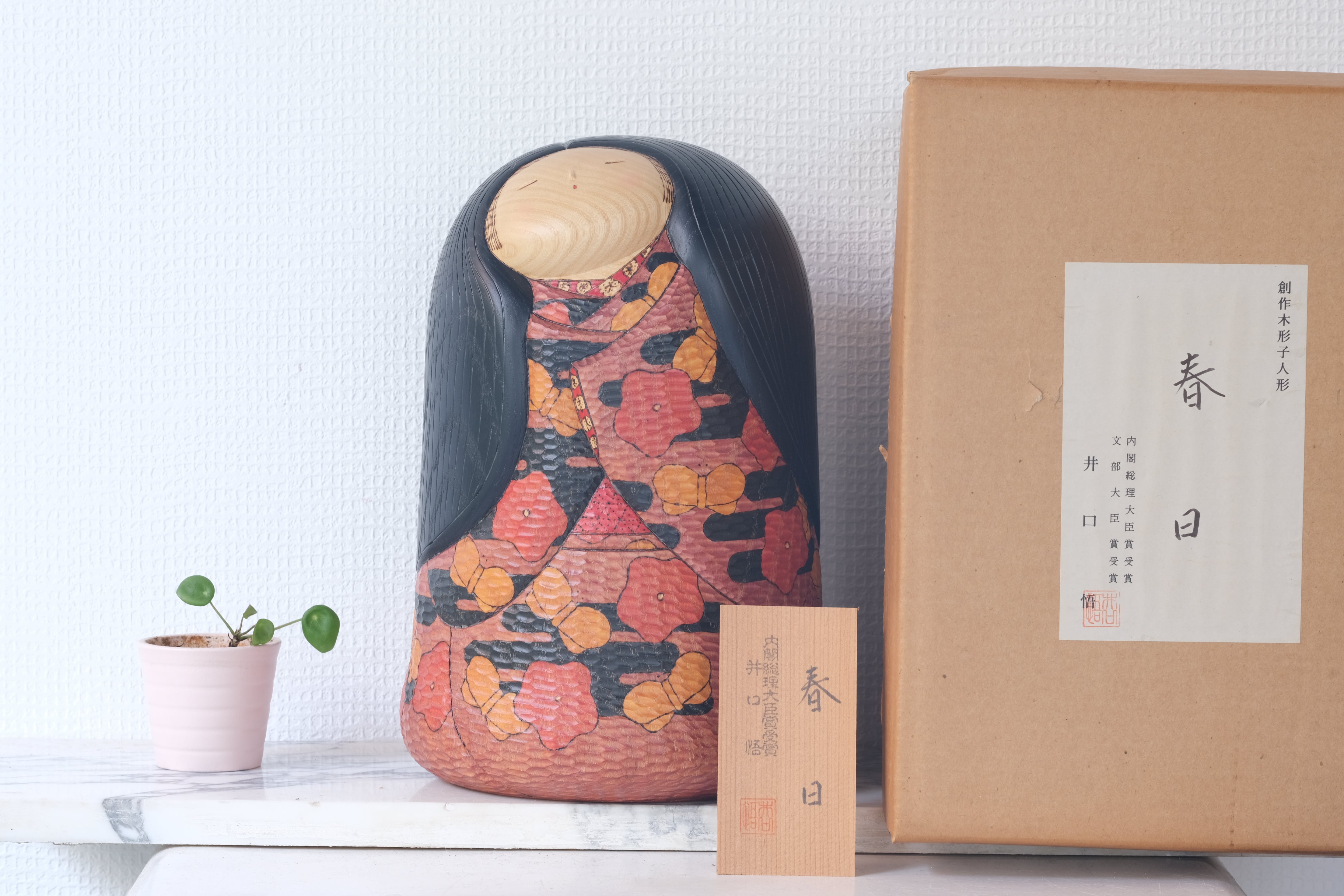Iguchi Satoru 井口悟 (1948 - ) – Kokeshi Gallery