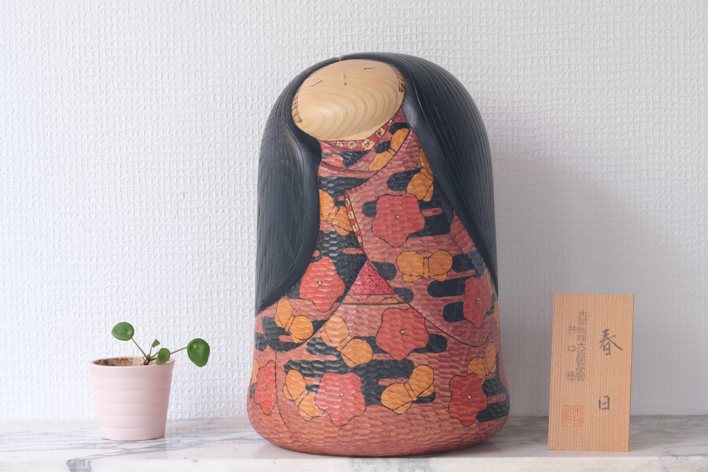 Spring Day (Shunjitsu) 春の日 by Iguchi Satoru 井口悟 (1948 - )