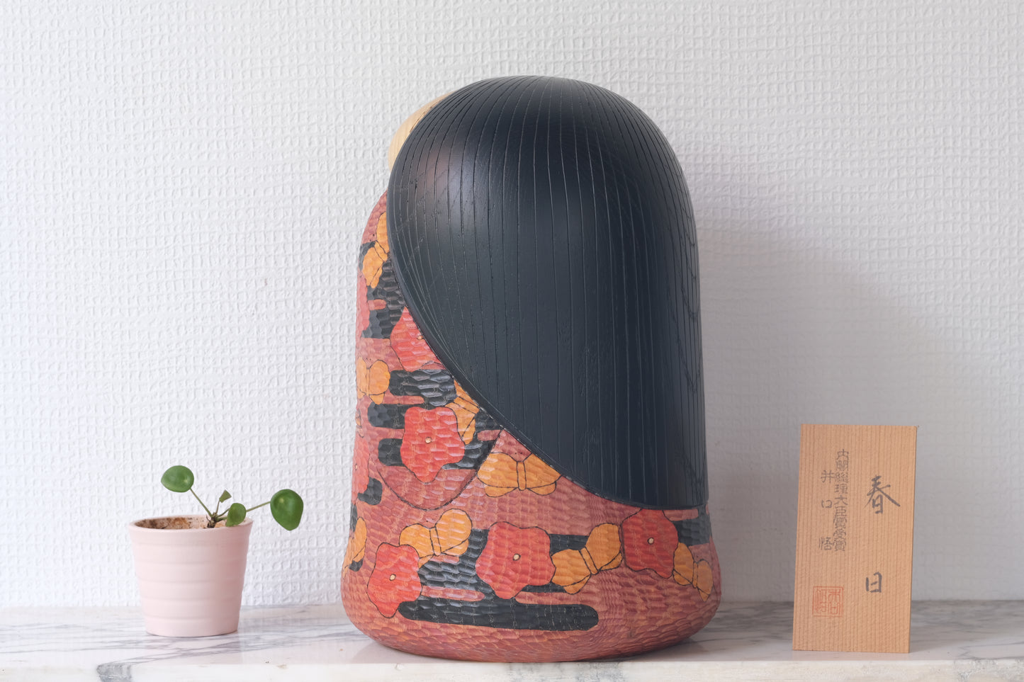 Spring Day (Shunjitsu) 春の日 by Iguchi Satoru 井口悟 (1948 - )