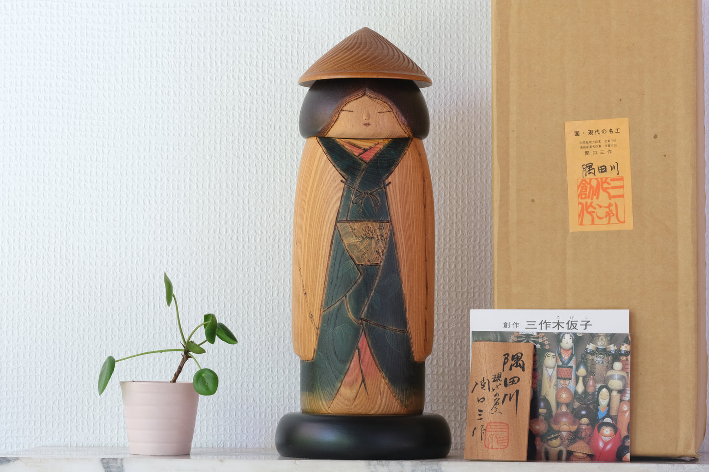 Sumida River (Sumida-gawa) 隅田川 by Sansaku Sekiguchi 関口 三作 (1925-2018) | 35 cm