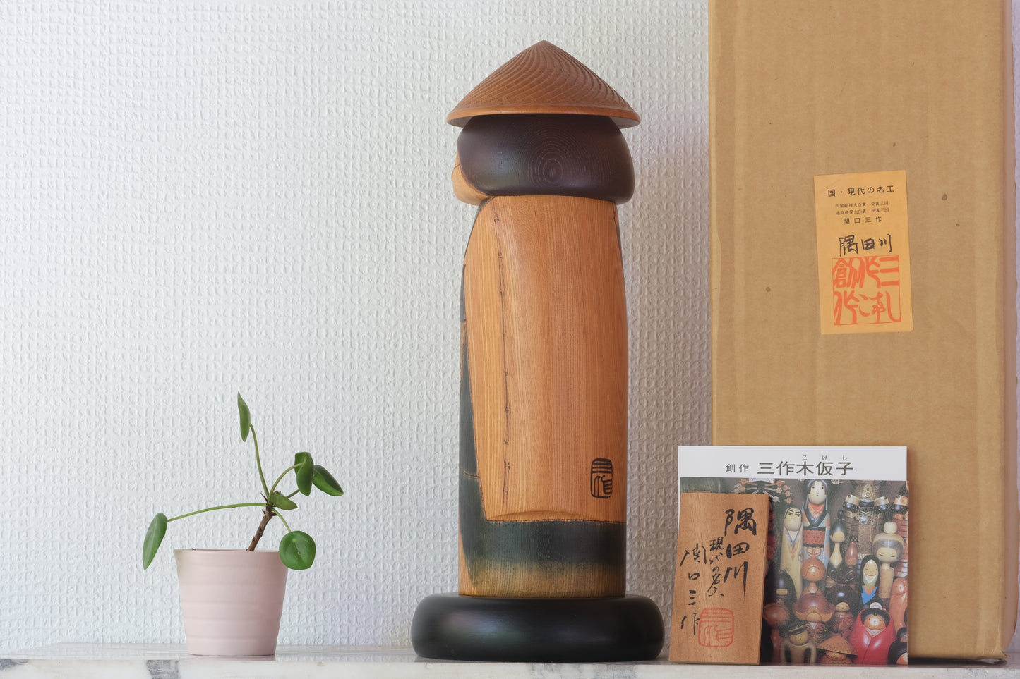 Sumida River (Sumida-gawa) 隅田川 by Sansaku Sekiguchi 関口 三作 (1925-2018) | 35 cm