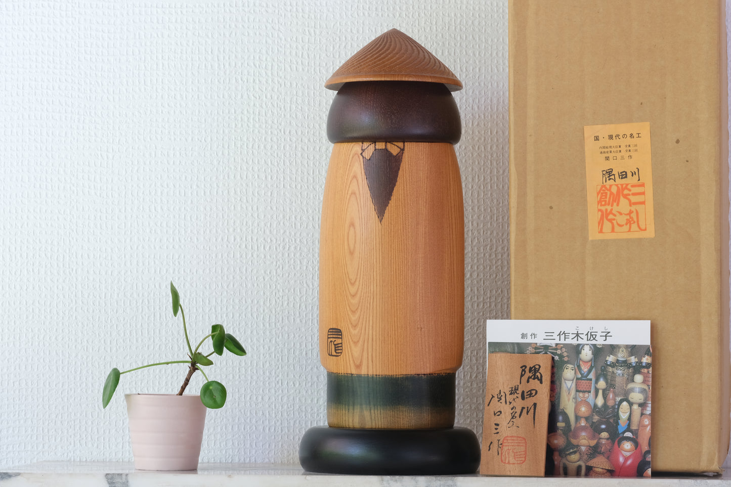 Sumida River (Sumida-gawa) 隅田川 by Sansaku Sekiguchi 関口 三作 (1925-2018) | 35 cm